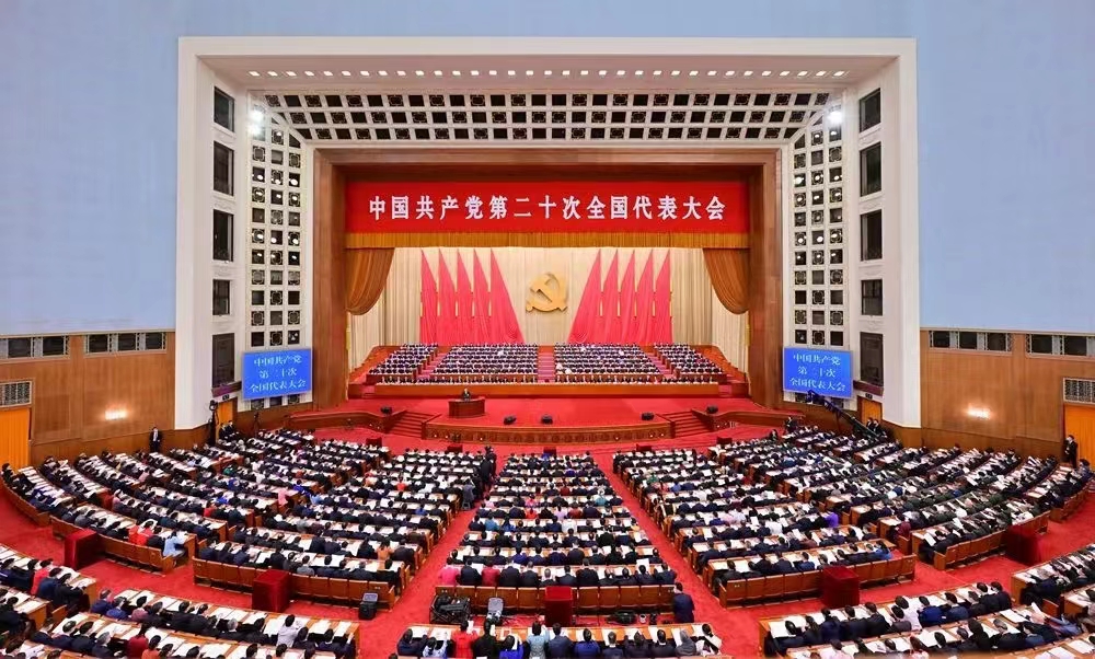 熱烈祝賀中國(guó)共產(chǎn)黨第二十次全國(guó)代表大會(huì)隆重召開(kāi)